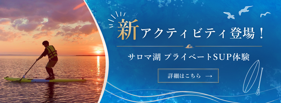 新アクティビティバナー