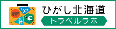 トラベルバス