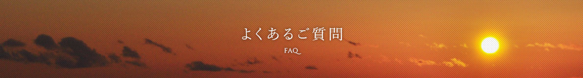 FAQ